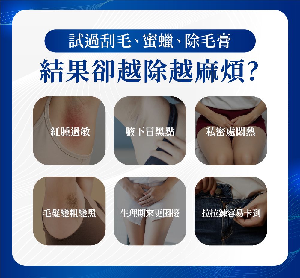 自然色EDM(除毛)OK_工作區域 1.jpg