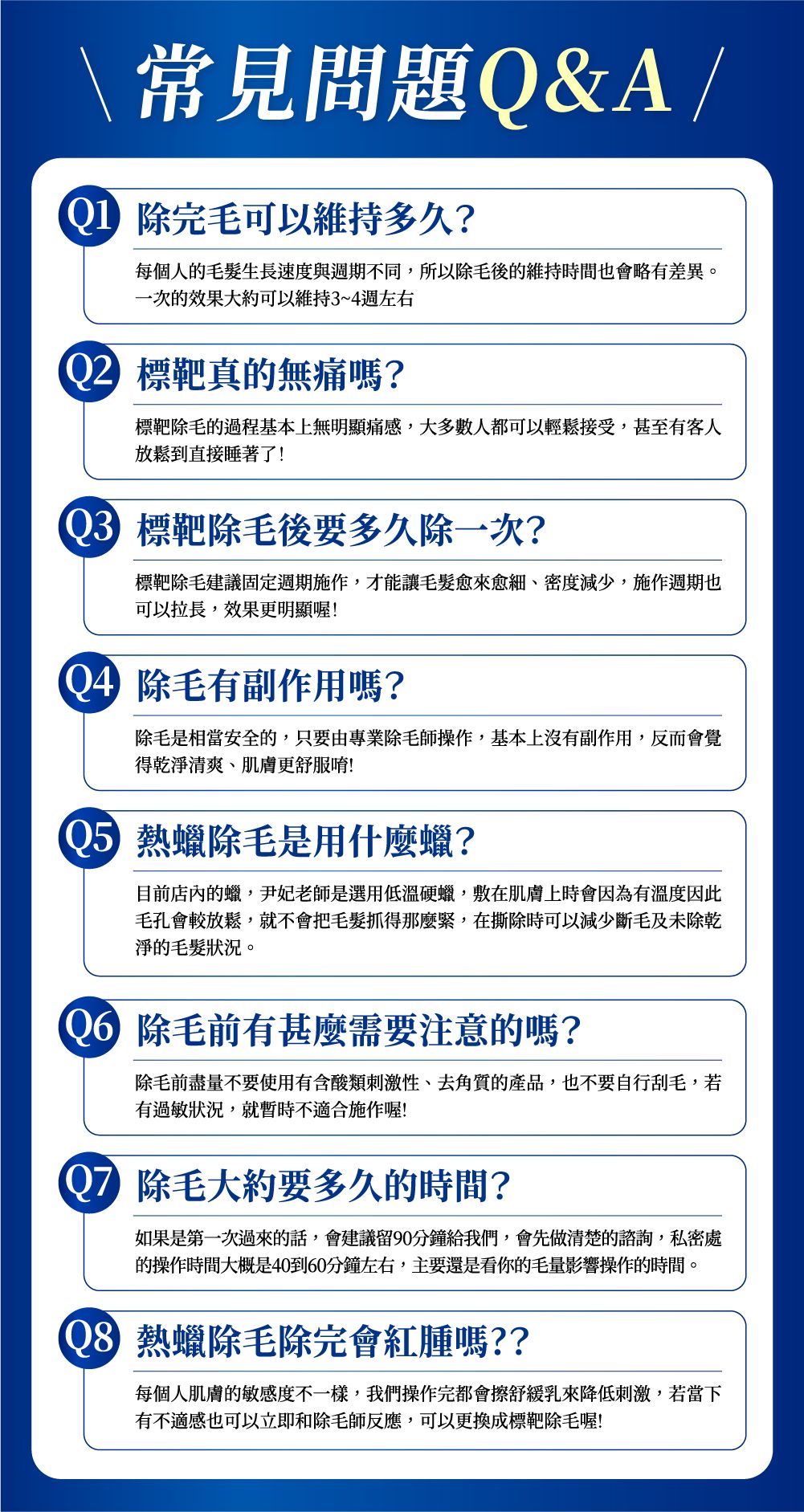 自然色EDM(除毛)OK-09.jpg