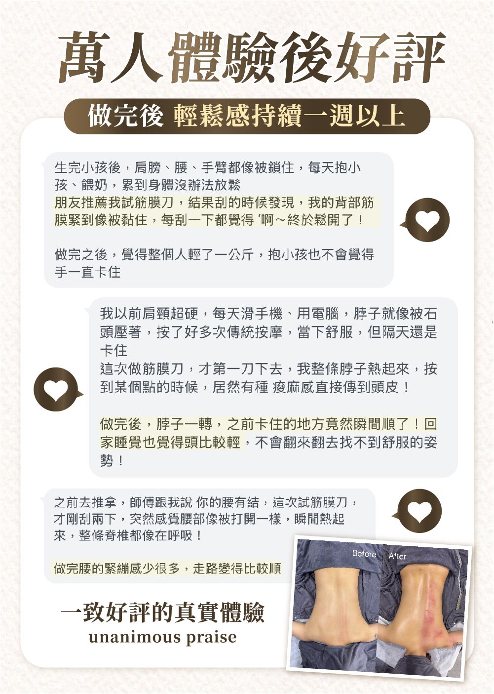 台中筋膜刀按摩5.jpg