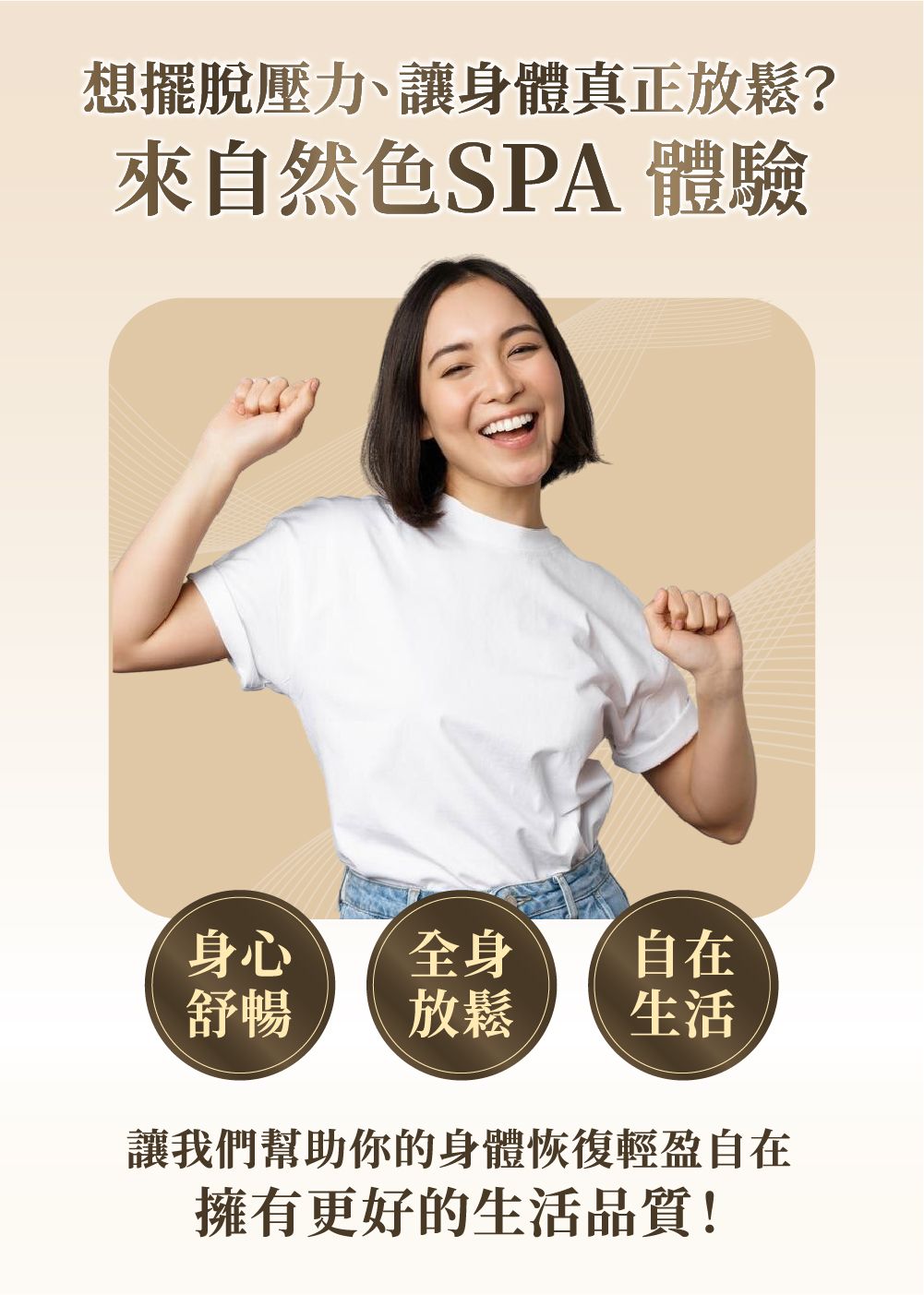 台中筋膜刀按摩6.jpg