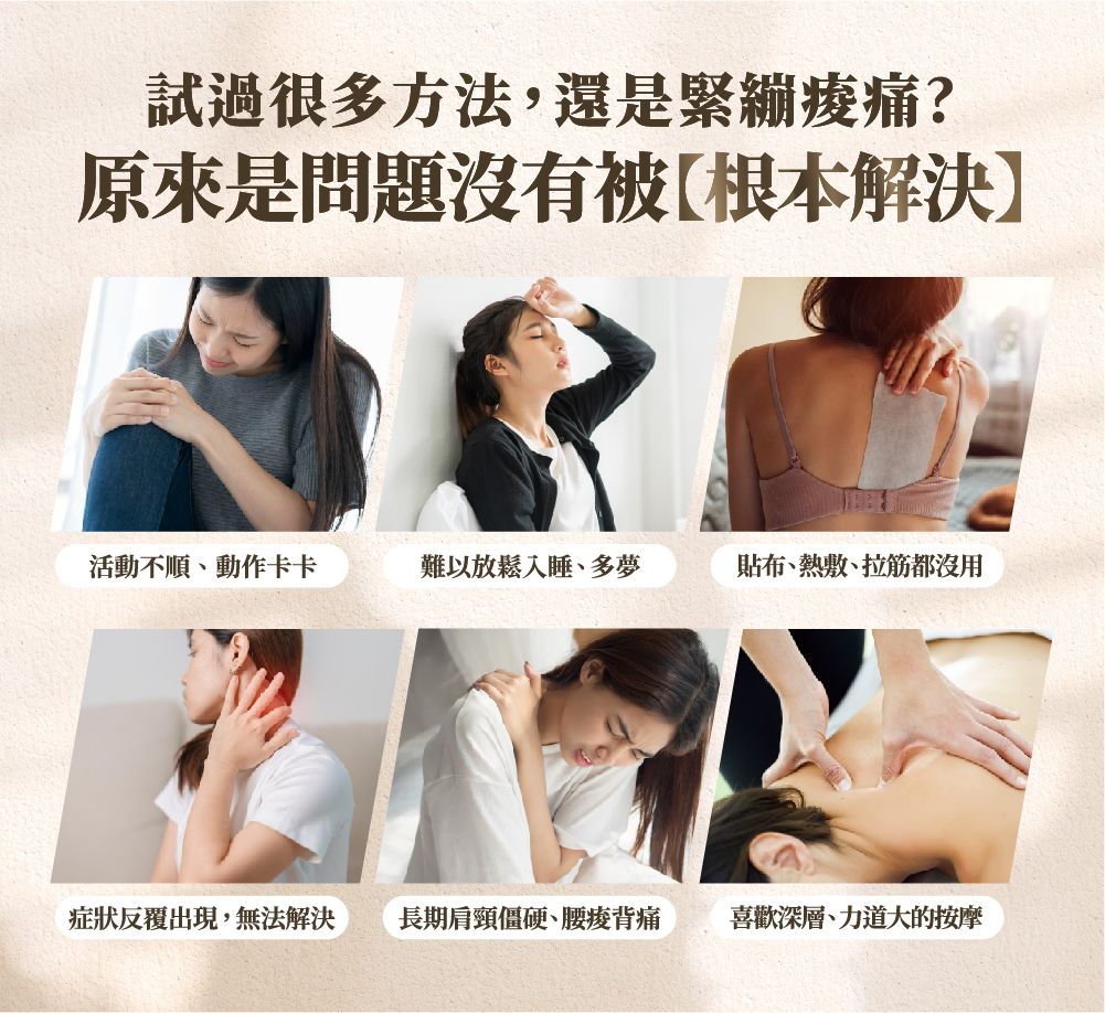 台中筋膜刀按摩1.jpg