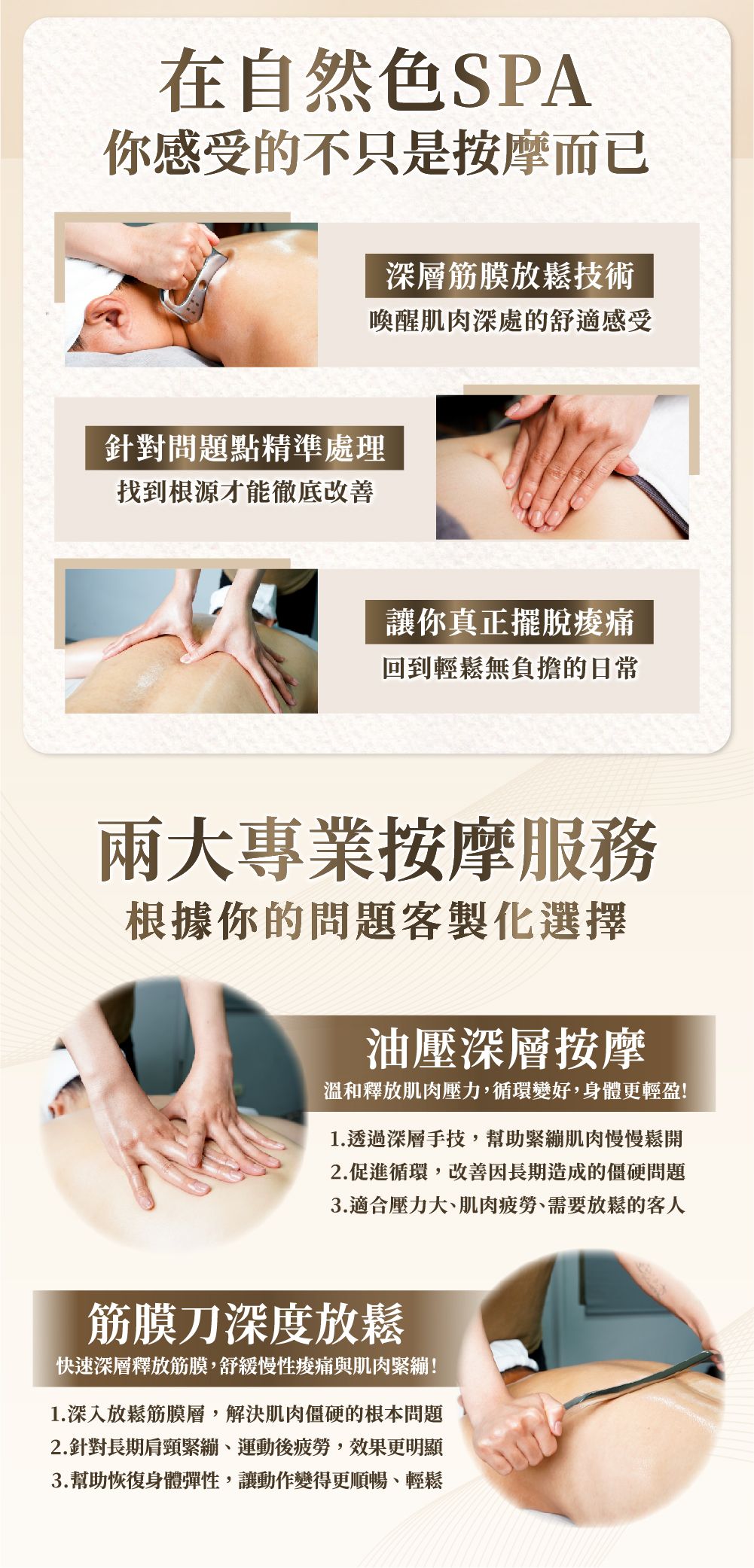 自然色筋膜刀EDM-OK-07.jpg