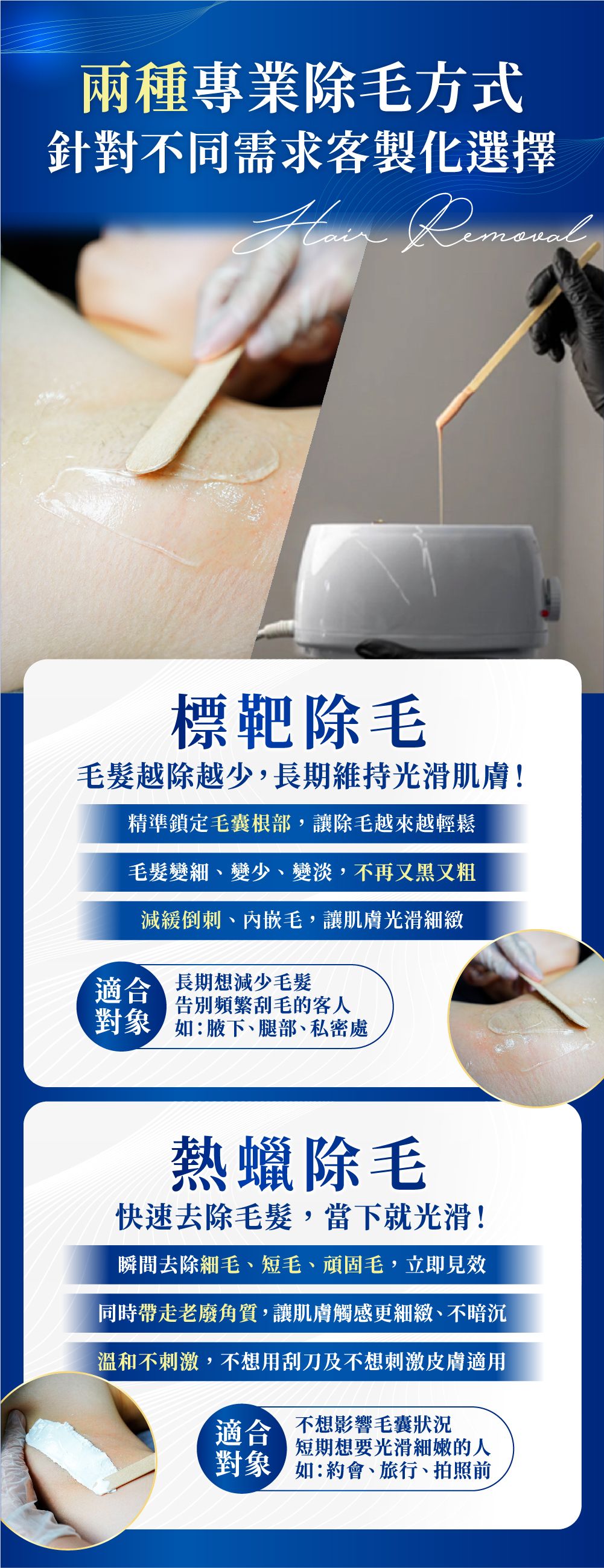 自然色EDM(除毛)OK-04.jpg