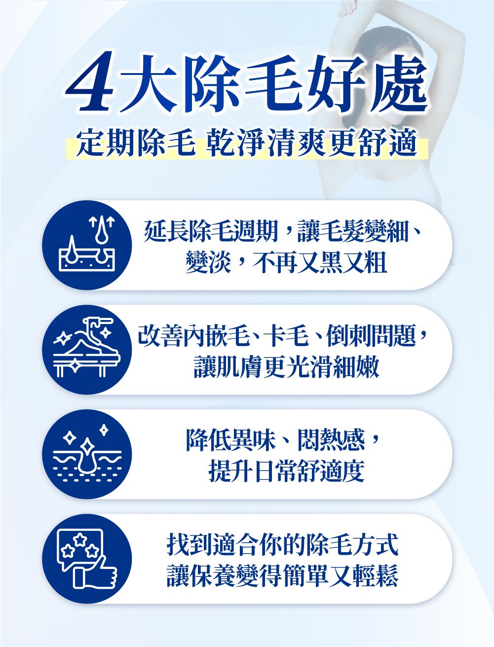 自然色EDM(除毛)OK-08.jpg