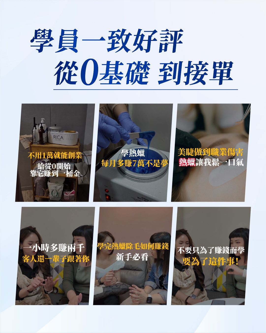 創業實戰班EDM_工作區域 1 複本 4.jpg