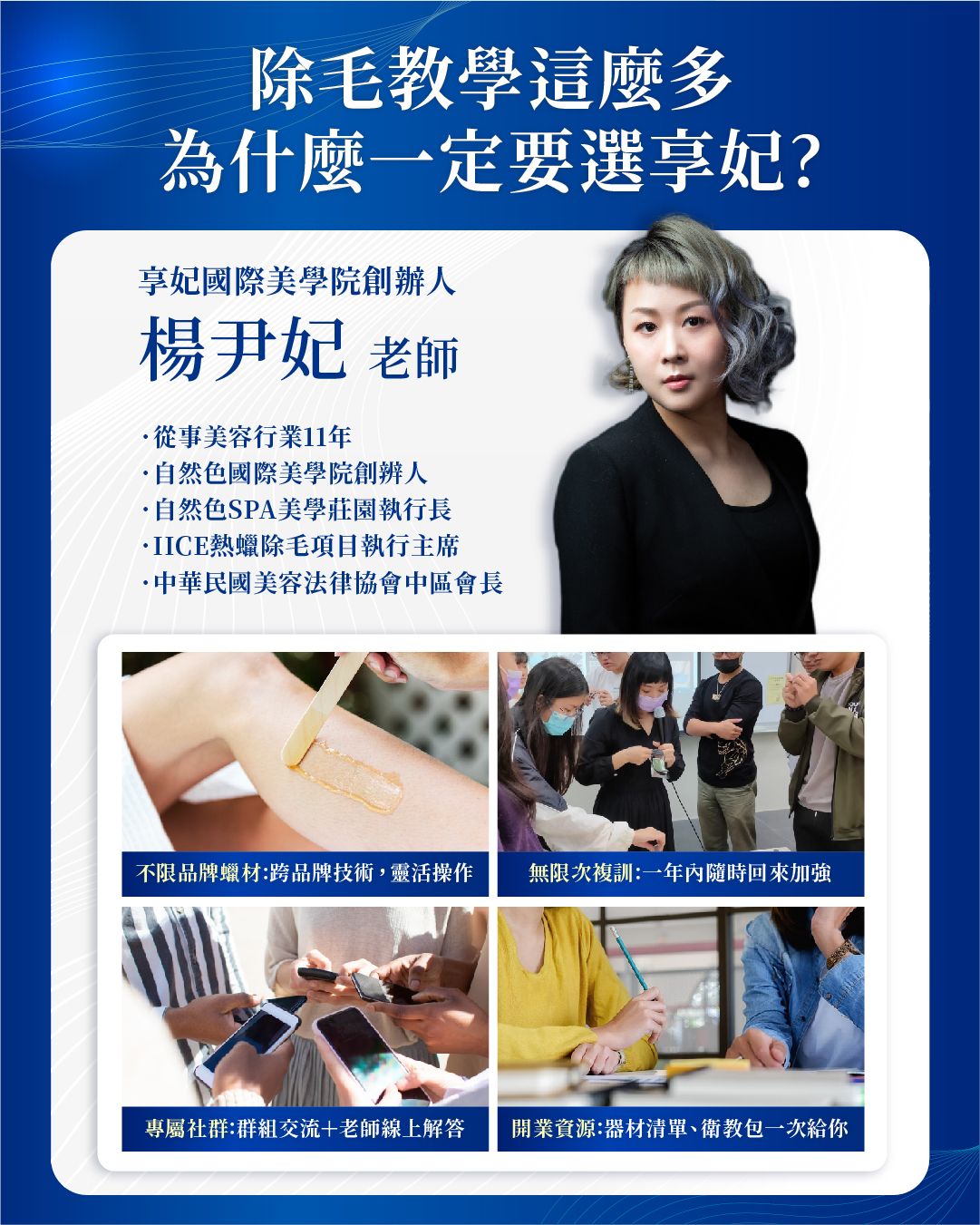 創業實戰班EDM_工作區域 1 複本 5.jpg