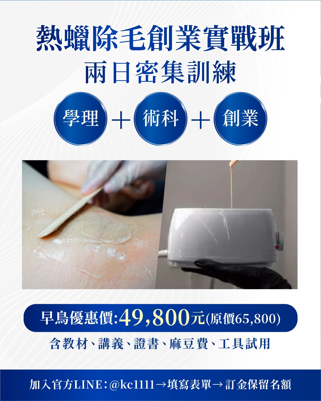 創業實戰班EDM_工作區域 1 複本 6.jpg