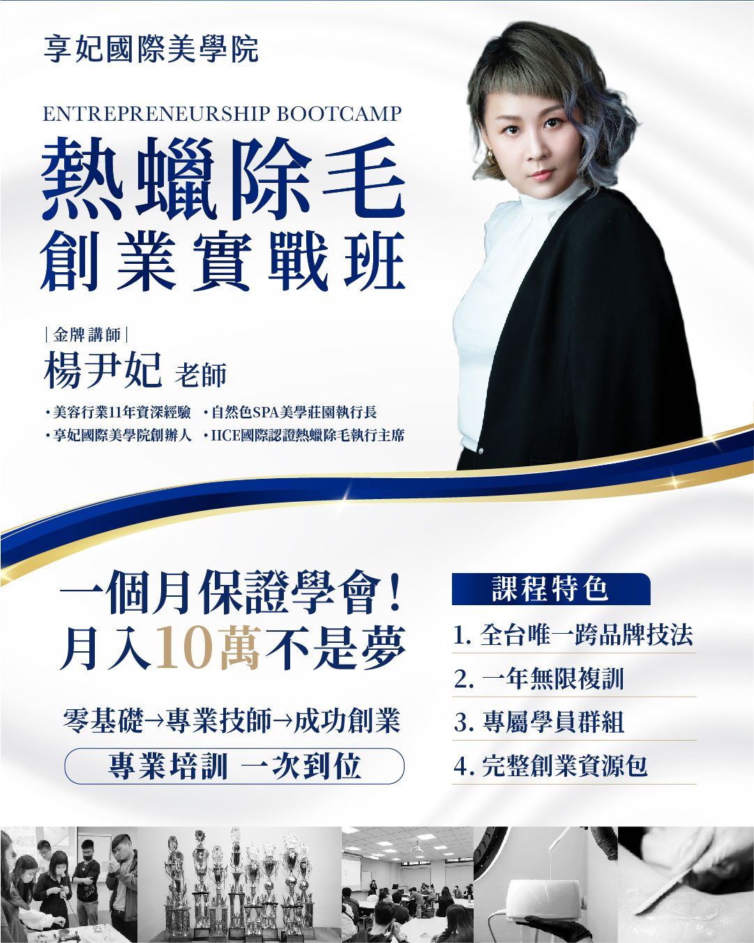 創業實戰班EDM_工作區域 1 複本.jpg